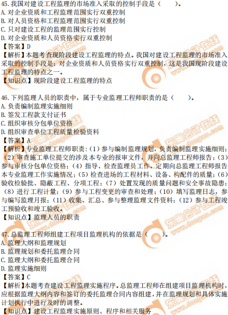 2019年中級經(jīng)濟師建筑真題(考生回憶版) 2019年中級經(jīng)濟師建筑真題(考生回憶版)