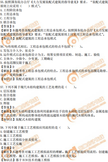 2019年中級經(jīng)濟師建筑真題(考生回憶版) 2019年中級經(jīng)濟師建筑真題(考生回憶版)