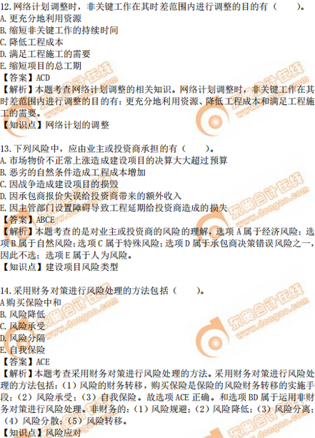 2019年中級經(jīng)濟師建筑真題(考生回憶版) 2019年中級經(jīng)濟師建筑真題(考生回憶版)