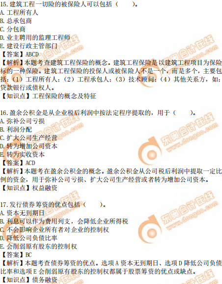 2019年中級經(jīng)濟師建筑真題(考生回憶版) 2019年中級經(jīng)濟師建筑真題(考生回憶版)