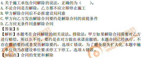 2019年中級經(jīng)濟師建筑真題(考生回憶版) 2019年中級經(jīng)濟師建筑真題(考生回憶版)