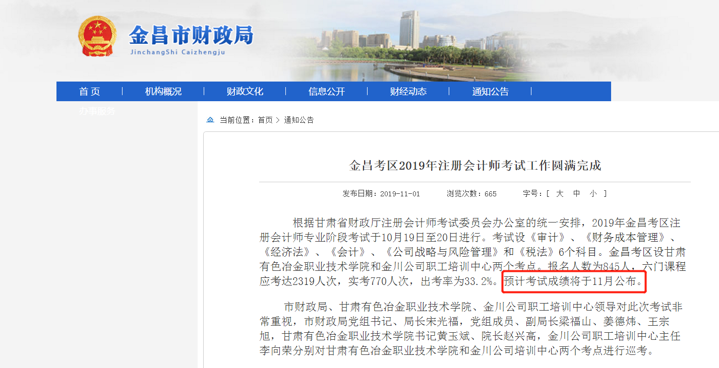 成績查詢 成績查詢