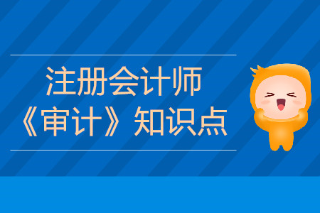 了解采購交易的內(nèi)部控制_2020年注會《審計》預習知識點 了解采購交易的內(nèi)部控制_2020年注會《審計》預習知識點