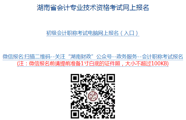 可選擇網(wǎng)上報(bào)名或微信報(bào)名