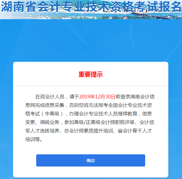 提示進(jìn)行信息采集