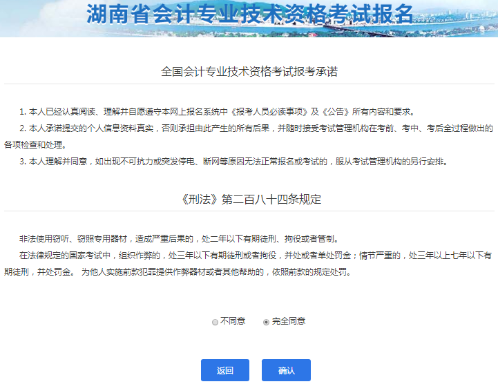 閱讀考試報(bào)名承諾