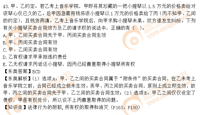 涉稅服務(wù)相關(guān)法律考生回憶真題2