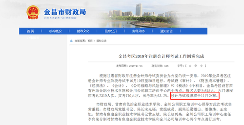 成績查詢時(shí)間