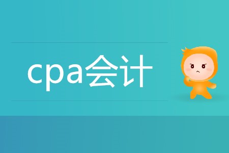 一篇文章帶您了解cpa會(huì)計(jì)題型及分值！