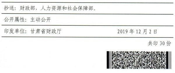 甘肅省高級會(huì)計(jì)師