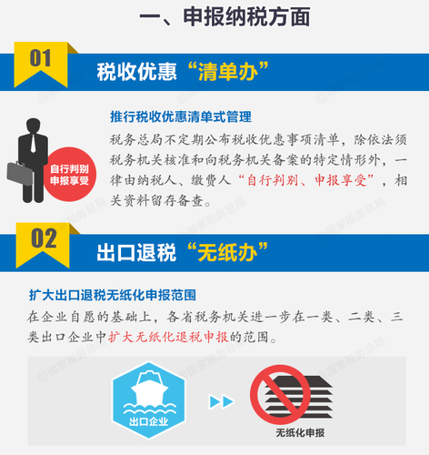 十條新舉措便民辦稅繳費(fèi)，運(yùn)用得當(dāng)辦稅加速不是夢(mèng)
