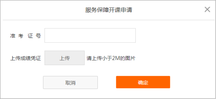 上傳成績(jī)單