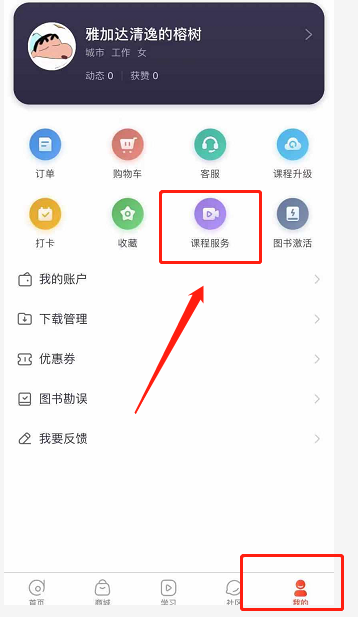 選擇我的，選擇課程服務(wù)