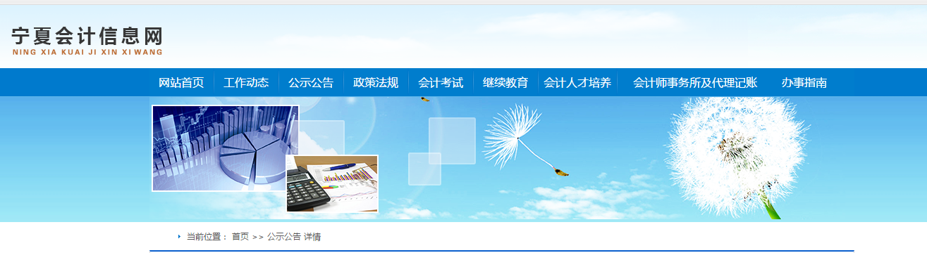 寧夏2019年高級(jí)會(huì)計(jì)師考試自治區(qū)合格標(biāo)準(zhǔn)為55分