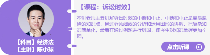 經(jīng)濟(jì)法訴訟時(shí)效