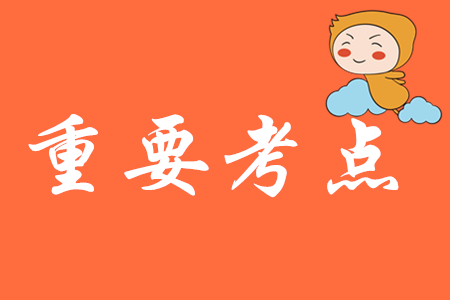 2020年《初級會計實務(wù)》科目重點如何歸納？
