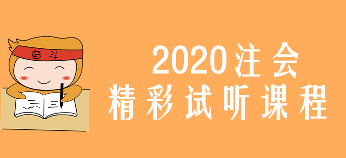 注會稅法資源稅、環(huán)境保護(hù)稅和城建稅如何理解？