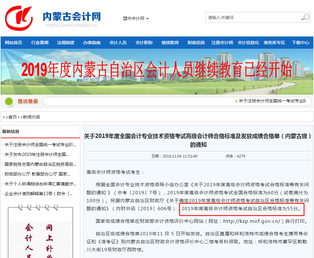 內(nèi)蒙古自治區(qū)合格標準