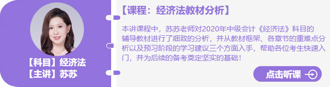 中級(jí)會(huì)計(jì)免費(fèi)試聽1