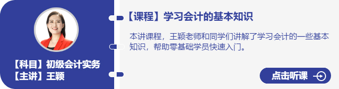 實務-王穎_學習會計的基本知識