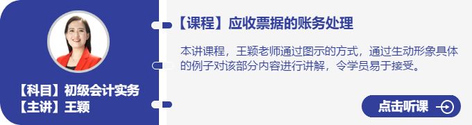 實務-王穎_應收票據(jù)的賬務處理