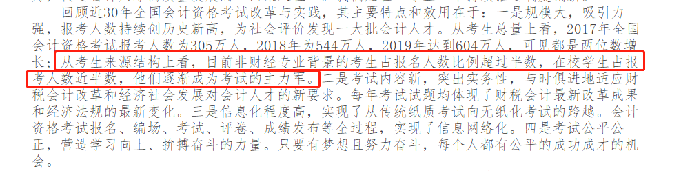 考生來源結(jié)構(gòu)