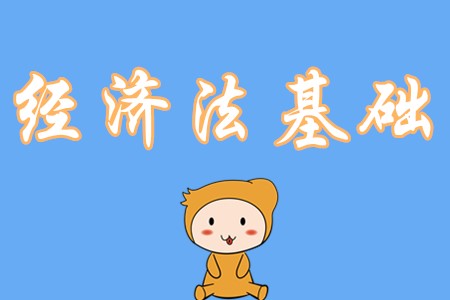 初級會計經(jīng)濟法基礎(chǔ)第四章考點難嗎?
