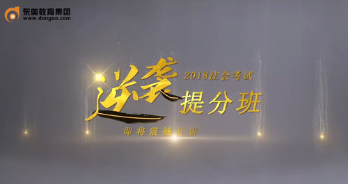 CPA考試倒計時不足5天，抓住最后提分的機(jī)會