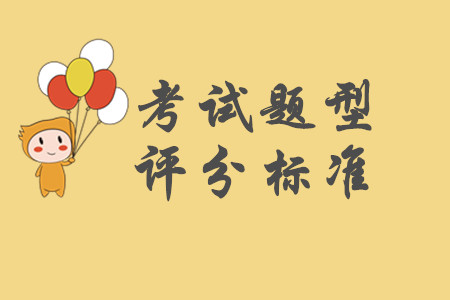 初級會計(jì)判斷題答錯會倒扣分嗎？