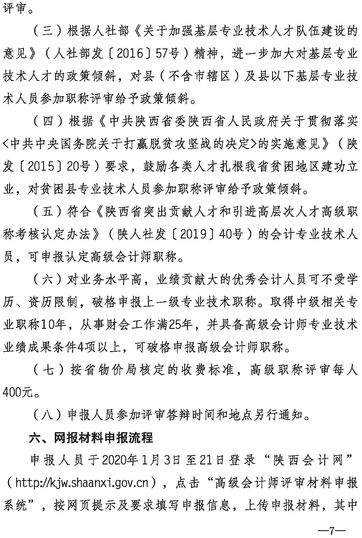 網(wǎng)報(bào)高會(huì)