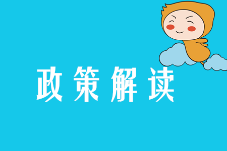 注會考生注意！上交所發(fā)布公開發(fā)行債券實施注冊制相關(guān)業(yè)務安排