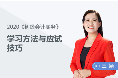 學(xué)習(xí)方法與應(yīng)試技巧