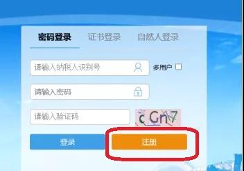 個體工商戶申報流程3