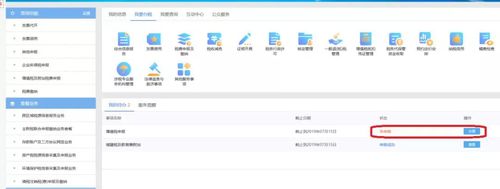 個體工商戶申報流程6
