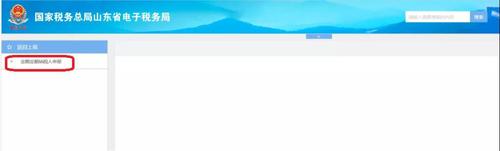 個體工商戶申報流程18