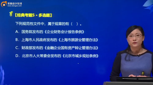 經(jīng)濟(jì)法基礎(chǔ)試題