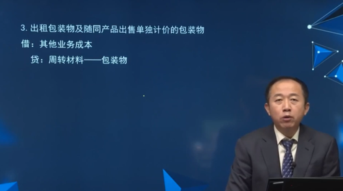 出租包裝物及隨同產(chǎn)品出售單獨計價的包裝物