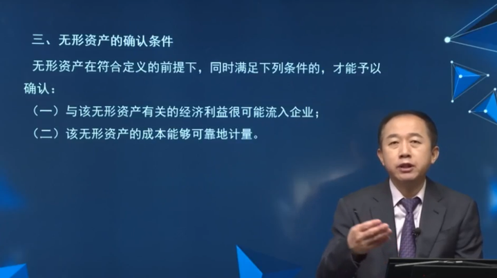 無形資產(chǎn)的確認(rèn)條件
