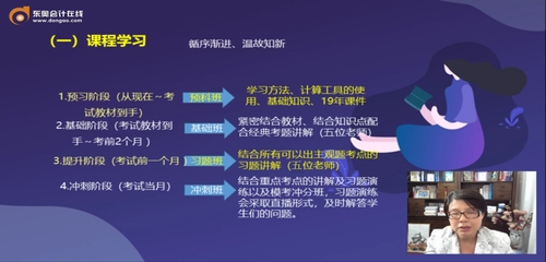 課程學(xué)習(xí)，溫故知新