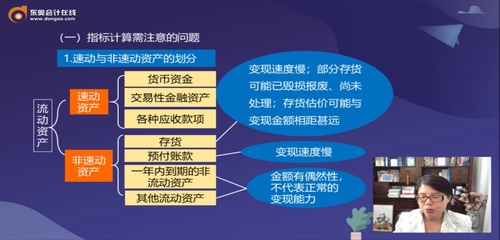 計(jì)算指標(biāo)需要注意的問(wèn)題