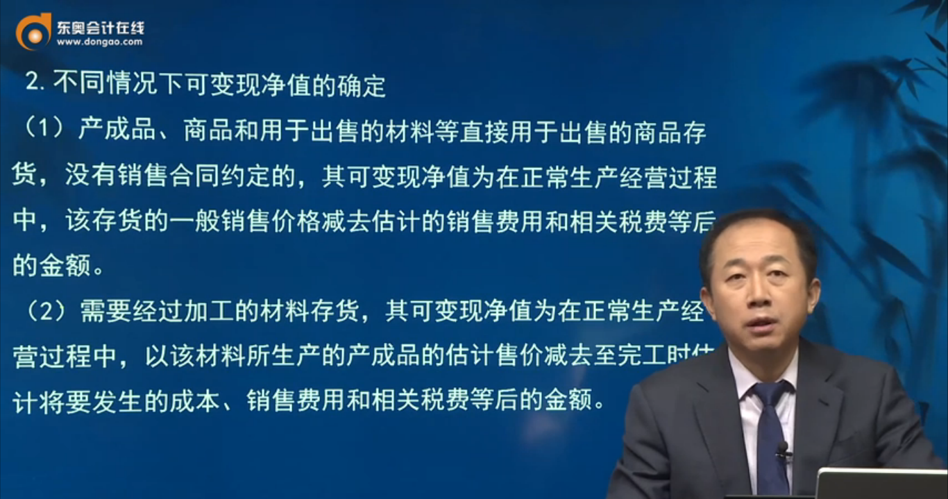 不同情況下可變現(xiàn)凈值的確定