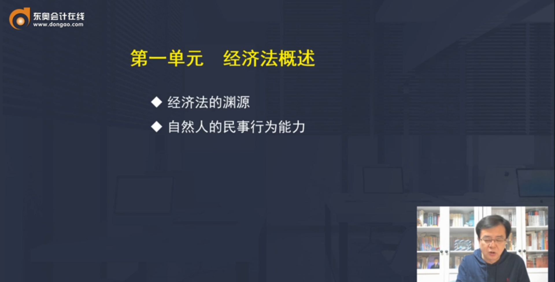 經(jīng)濟法概述