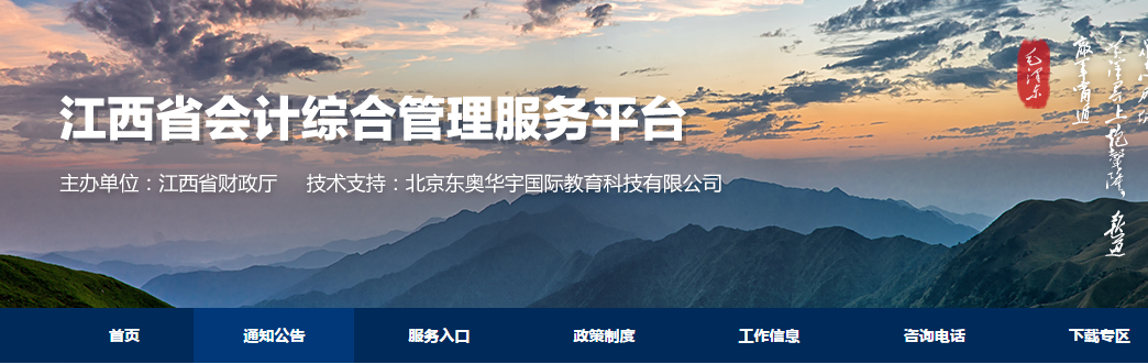 江西省2020年高級會計師報名相關(guān)事項公布！