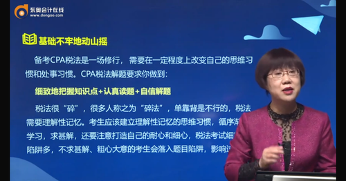 學(xué)習(xí)稅法從哪里開始