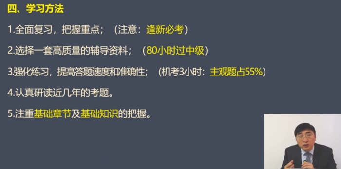 四、學(xué)習(xí)方法