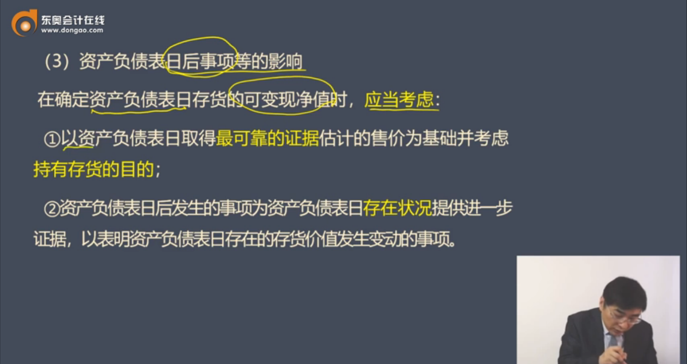 資產(chǎn)負(fù)債表日后事項等的影響