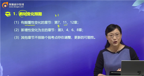 教材變化預(yù)測