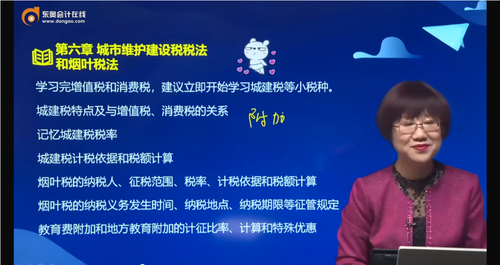 城市建設(shè)維護稅法和煙葉稅法