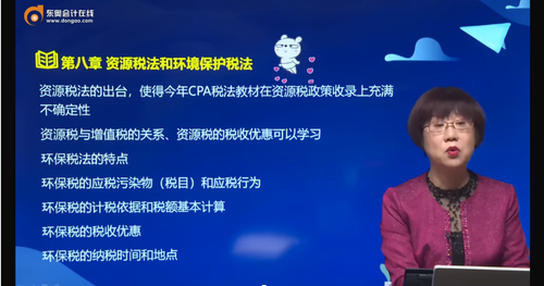 CPA稅法教材變化大？劉穎老師帶你劃重點！