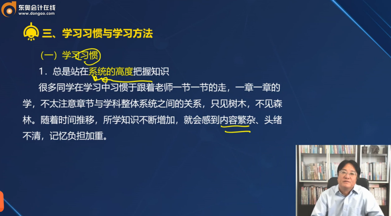 注會(huì)《戰(zhàn)略》的學(xué)習(xí)方法與建議1